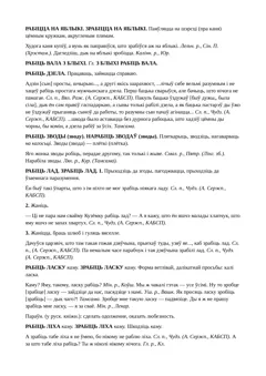 Старонка 154