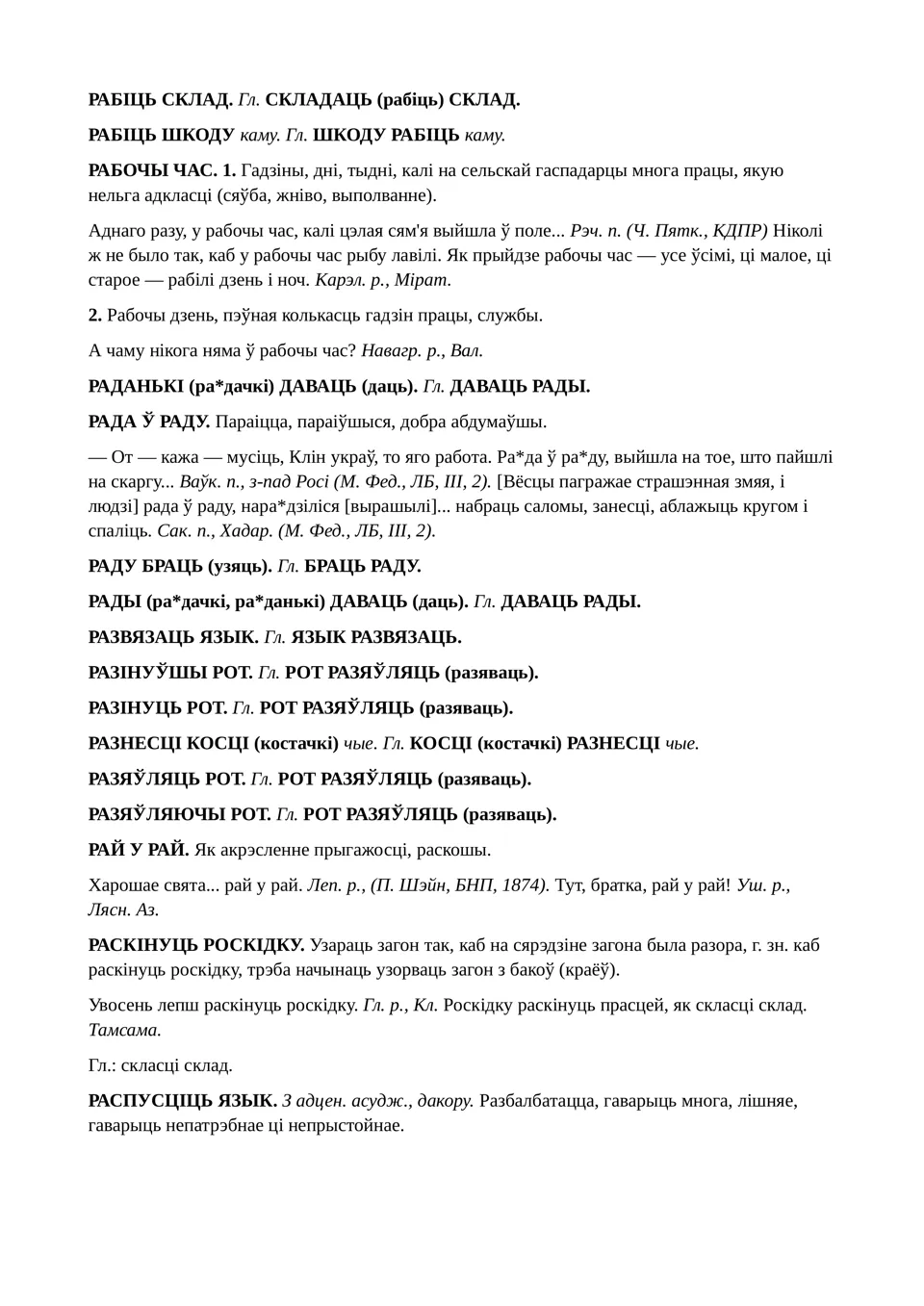 Старонка 155