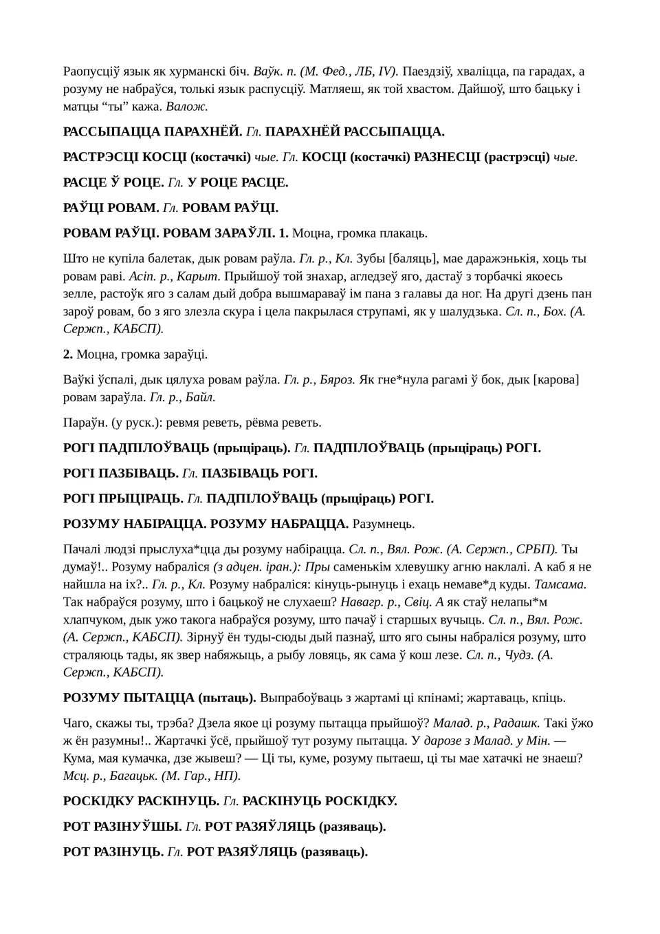 Старонка 156