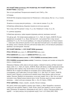 Старонка 157