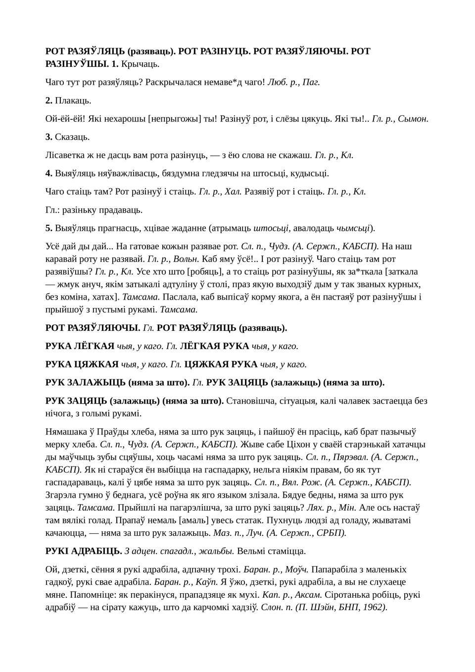 Старонка 157