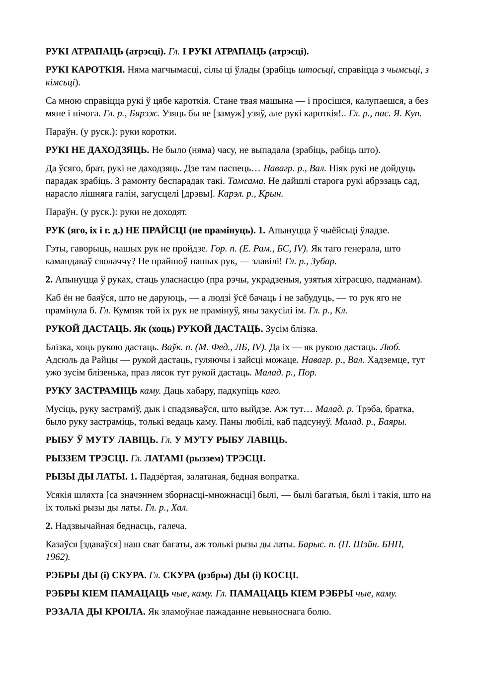 Старонка 158