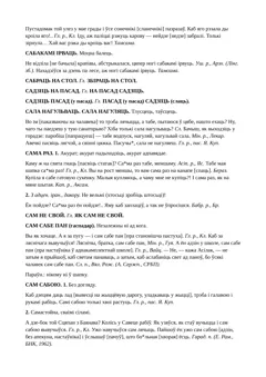 Старонка 159