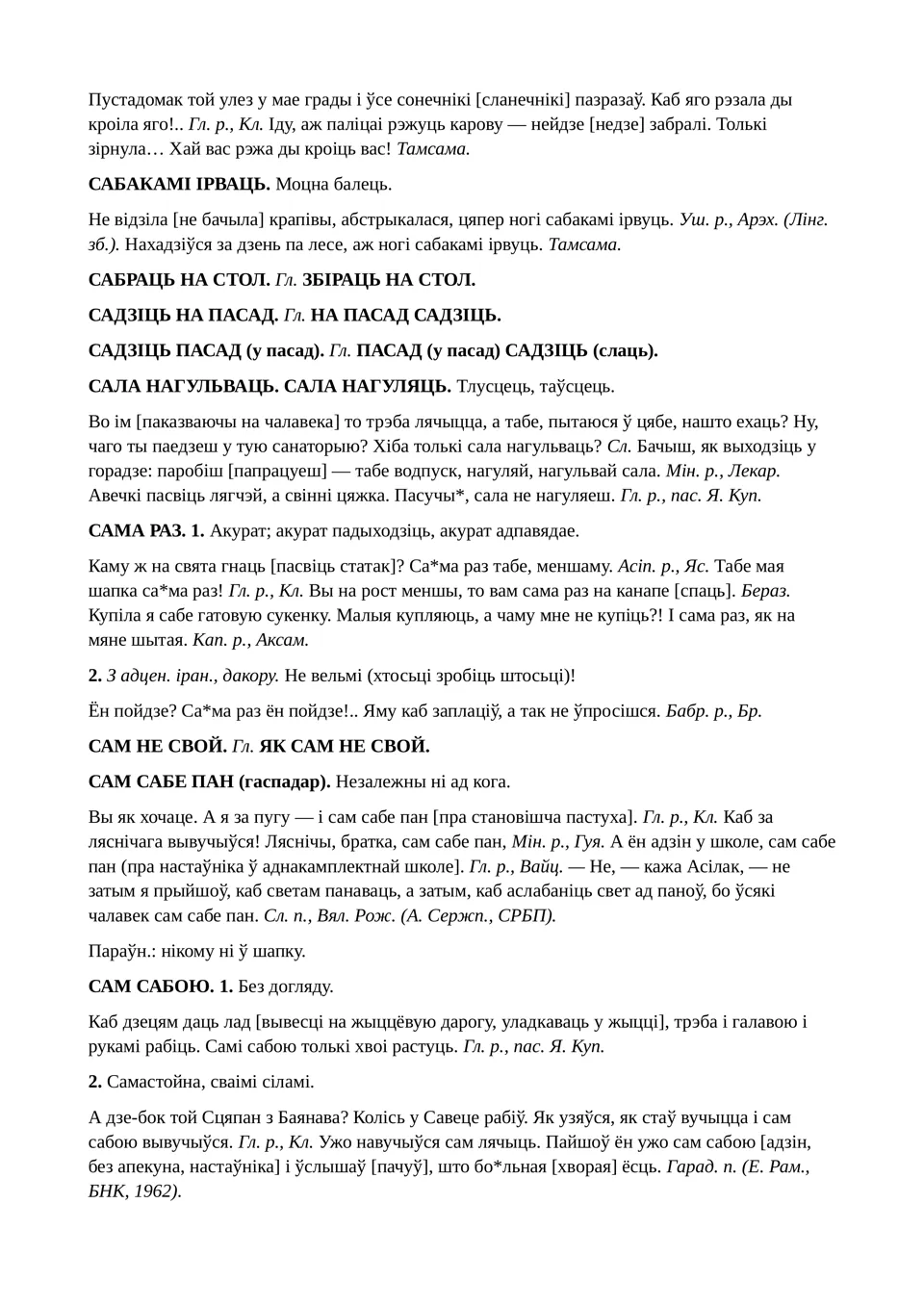 Старонка 159