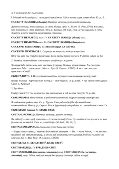 Старонка 160