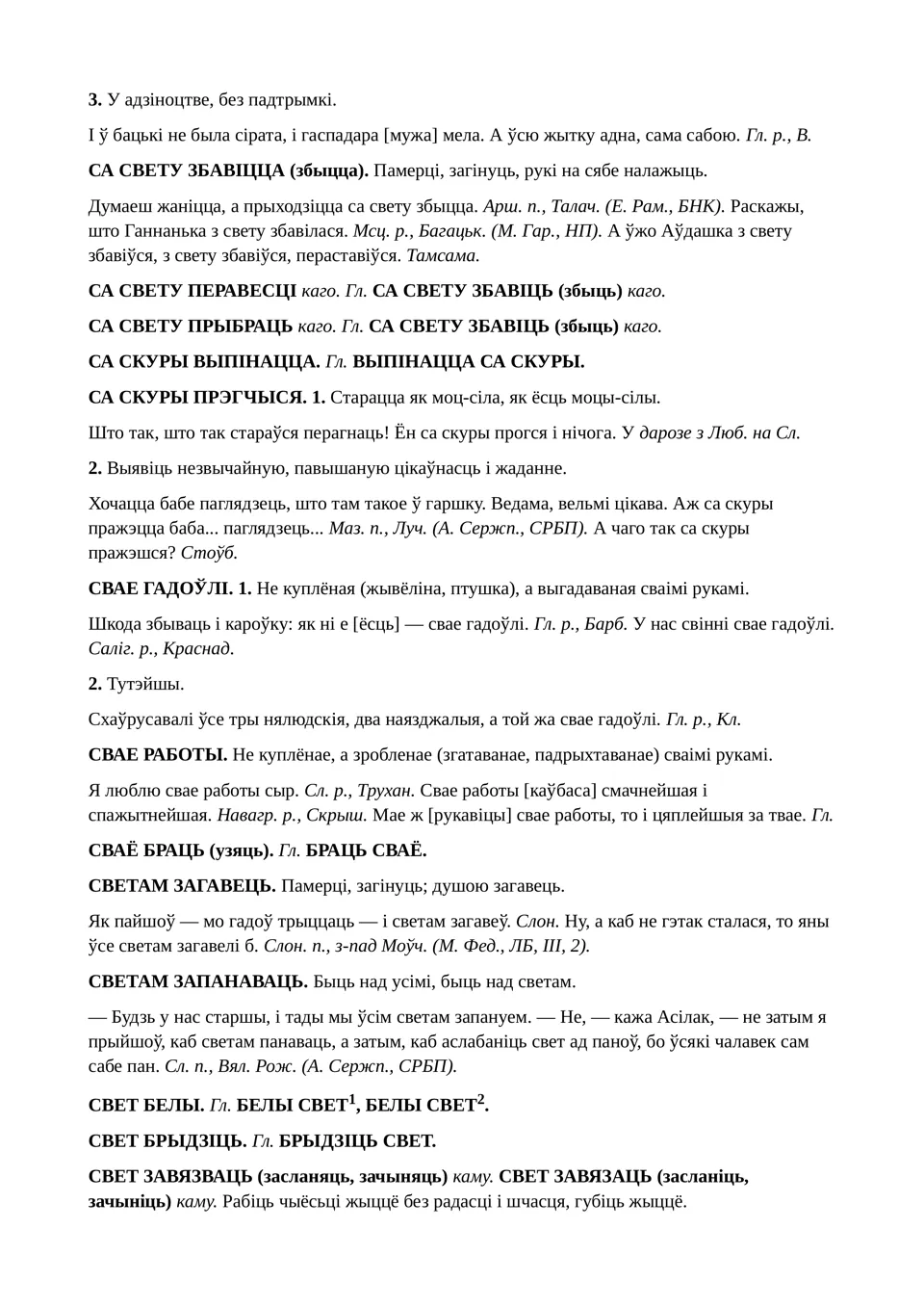 Старонка 160