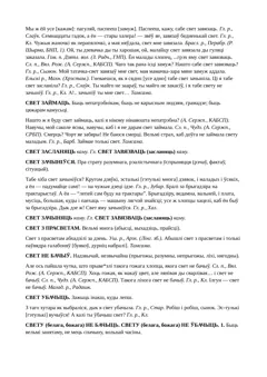 Старонка 161