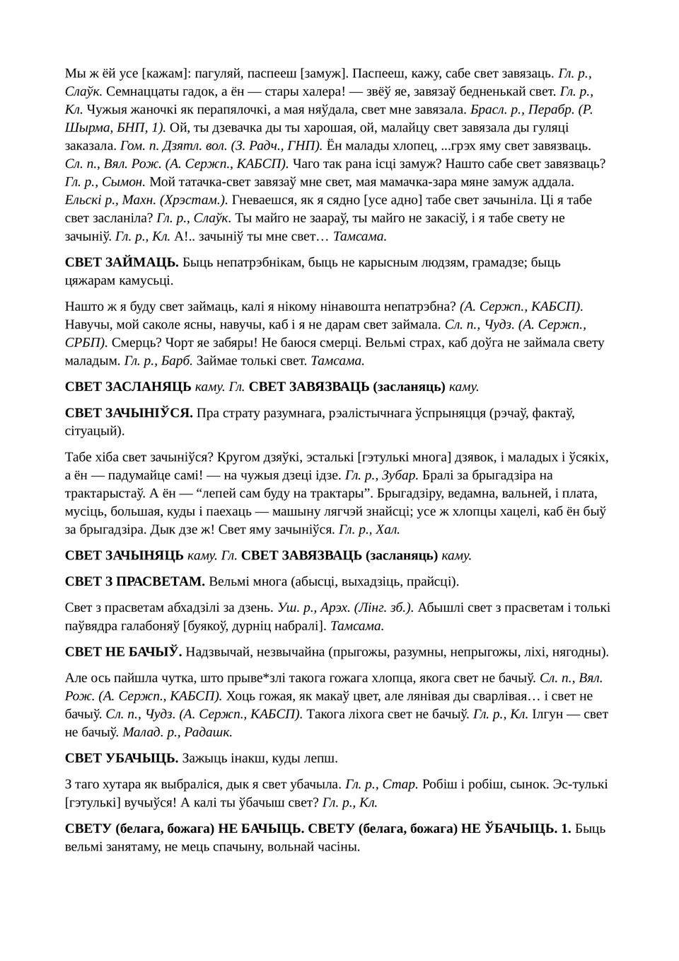 Старонка 161