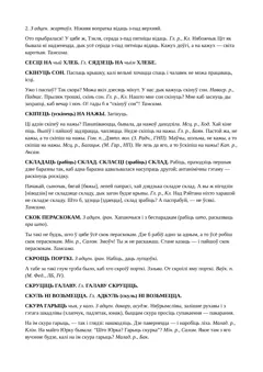 Старонка 163