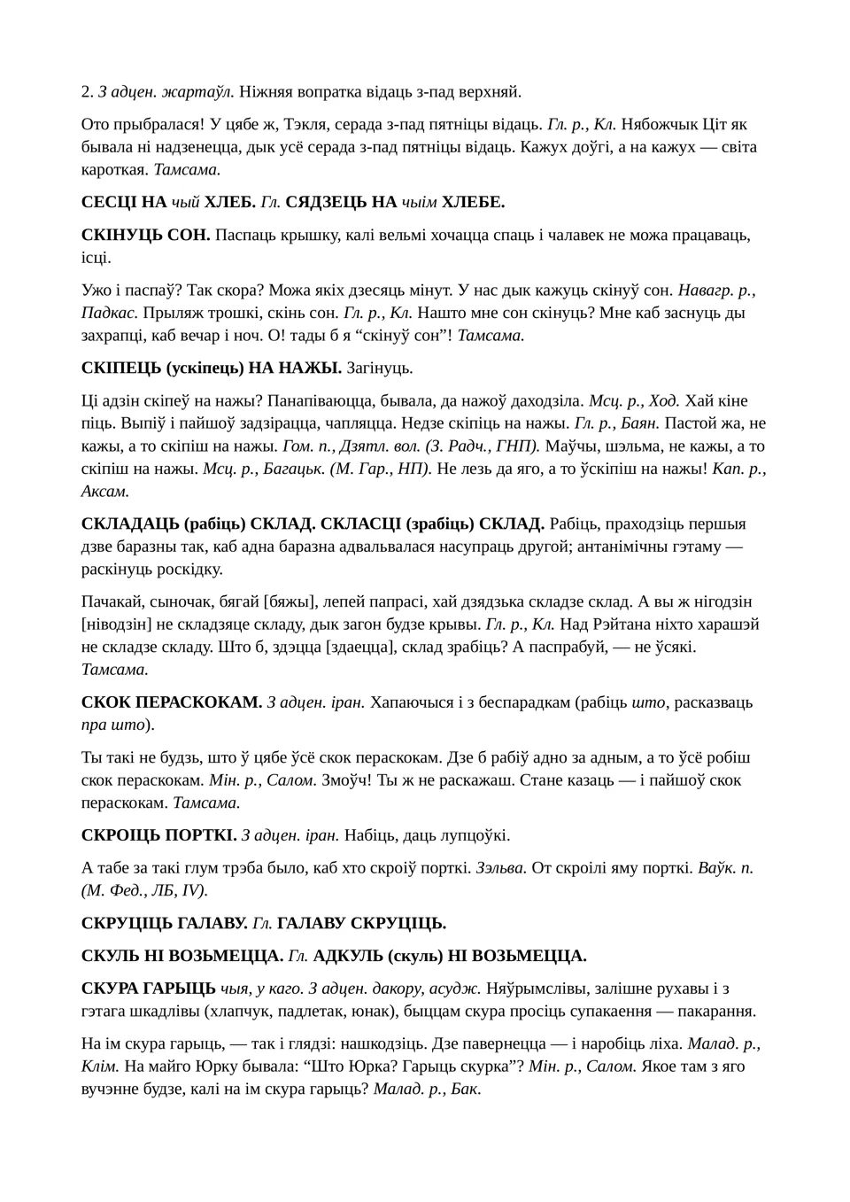 Старонка 163