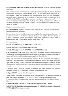 Старонка 164