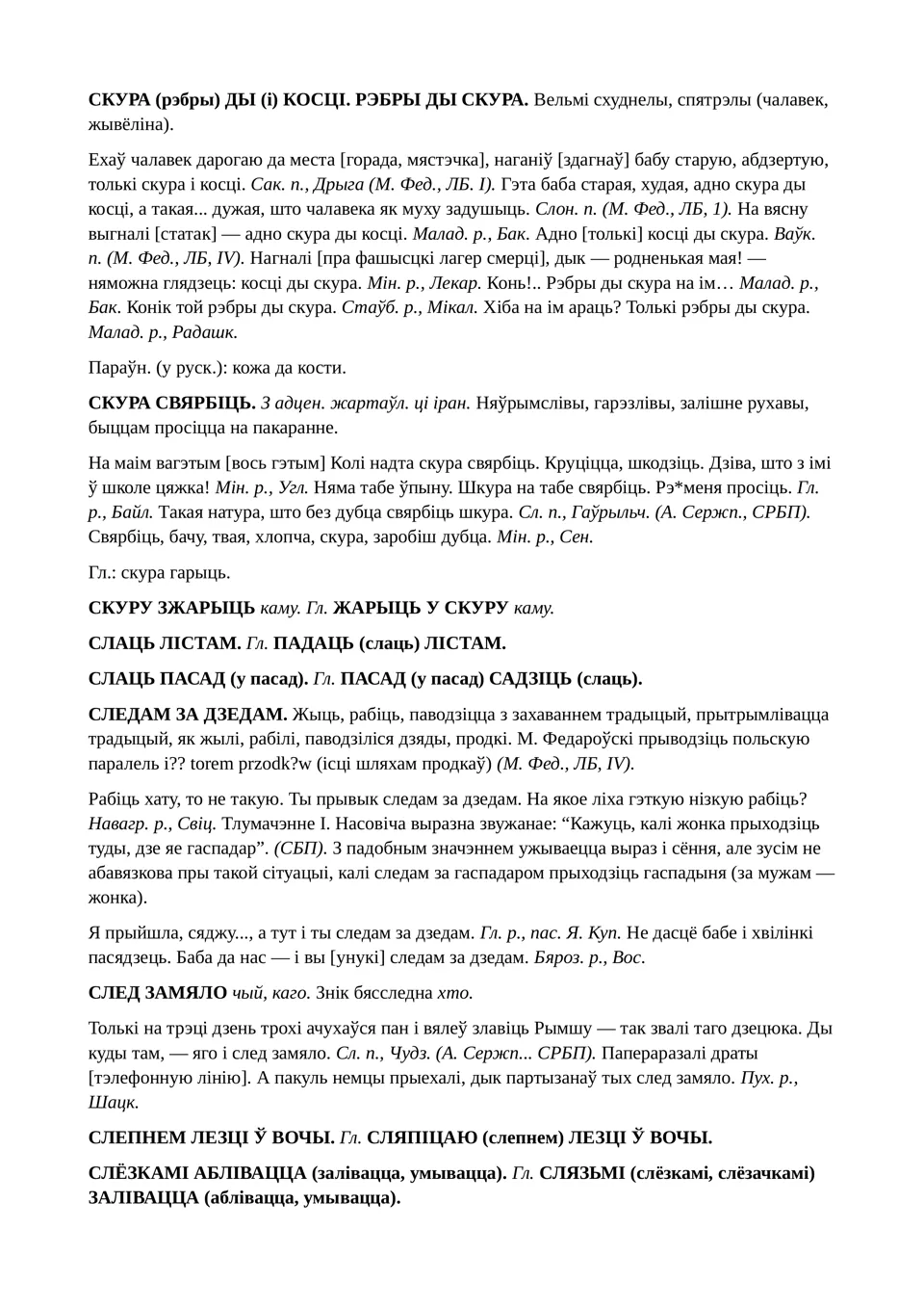 Старонка 164