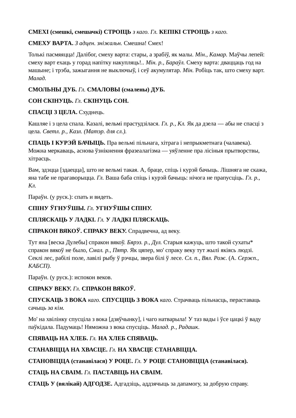 Старонка 167