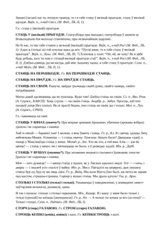 Старонка 168