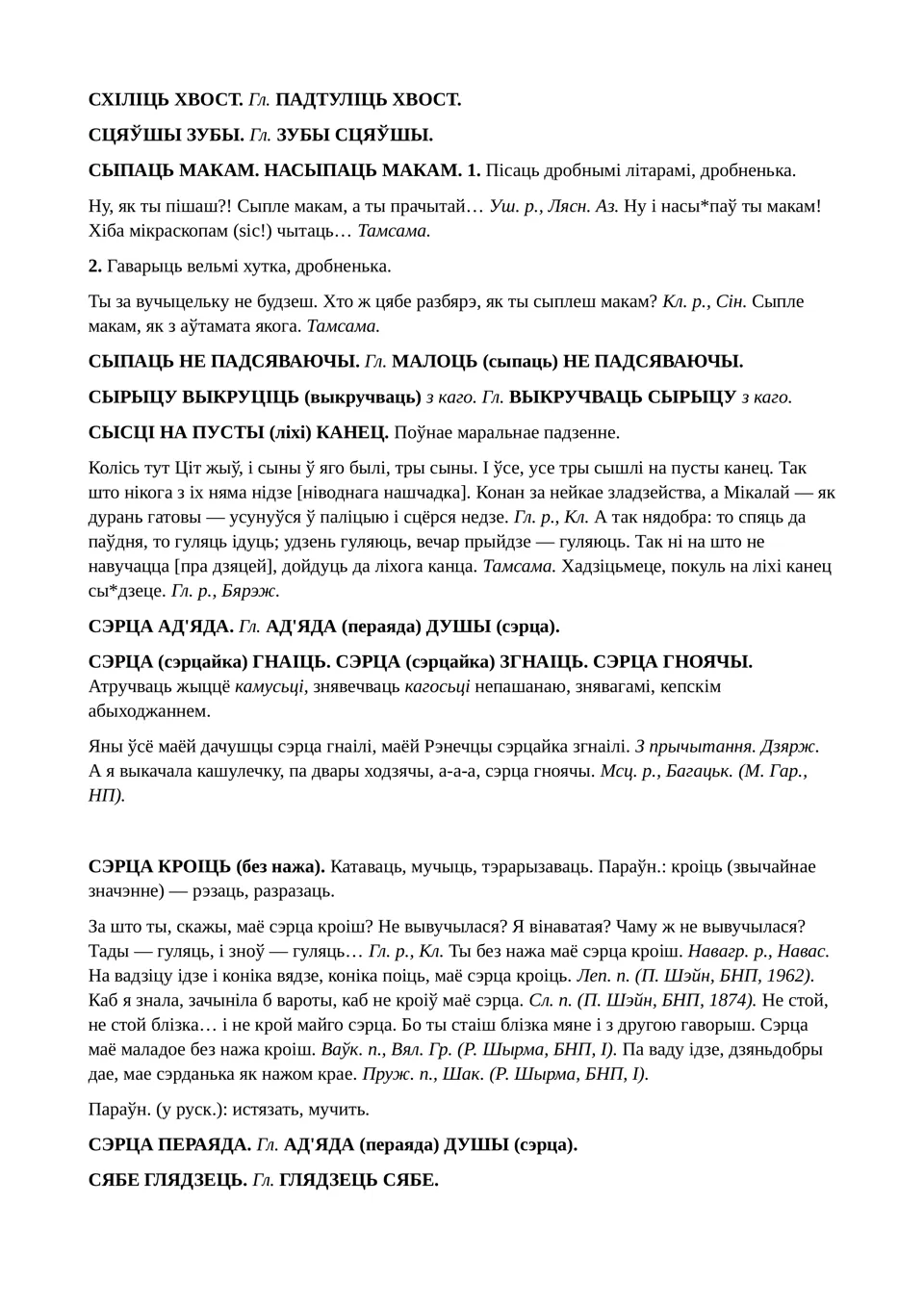 Старонка 170