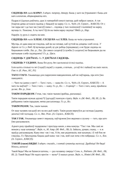 Старонка 171