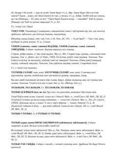 Старонка 172