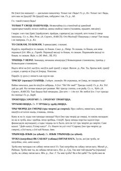 Старонка 173