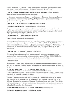 Старонка 174