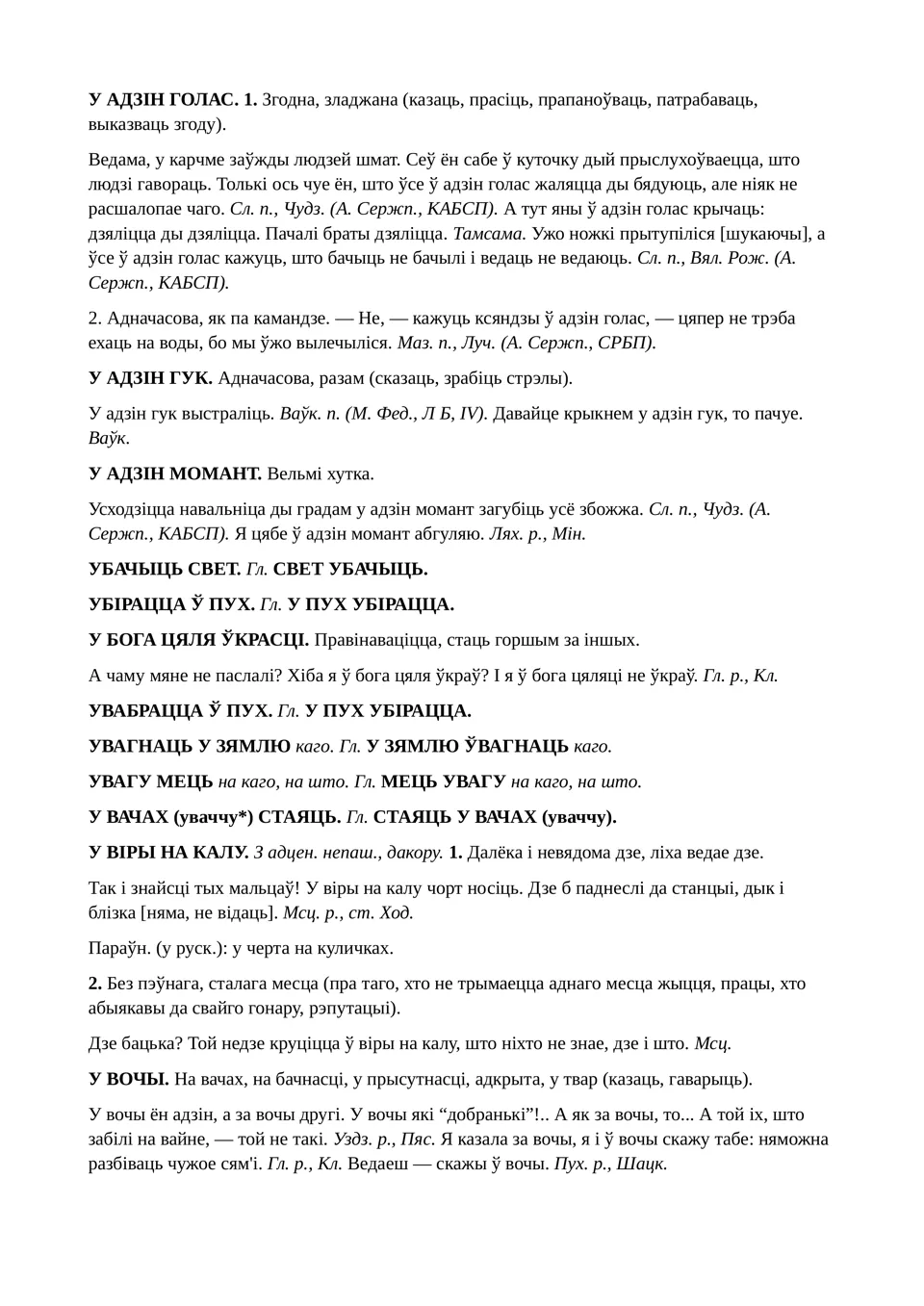 Старонка 175