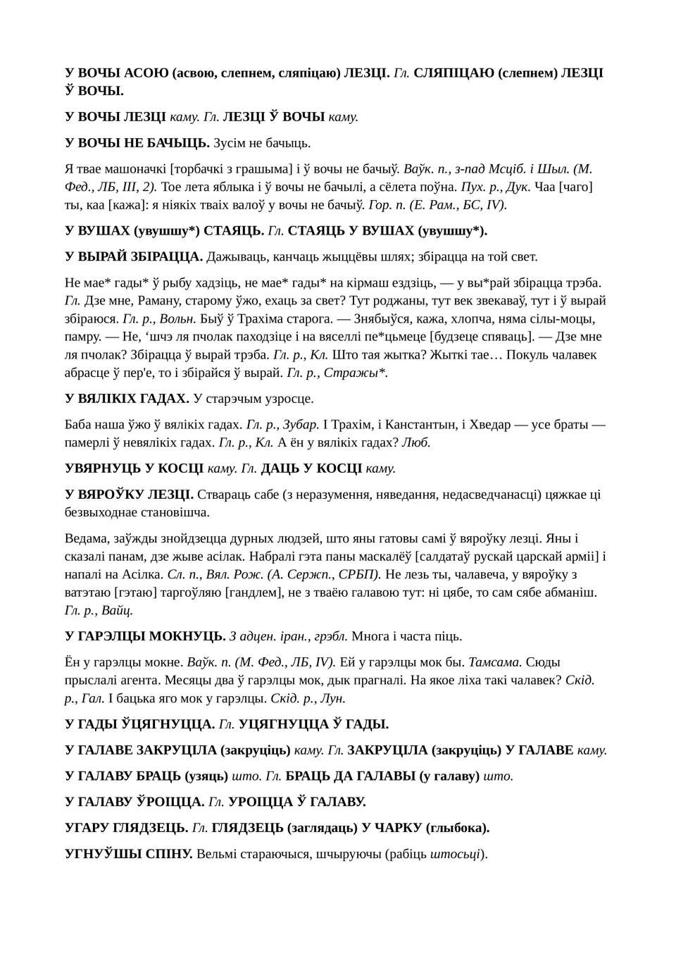 Старонка 176