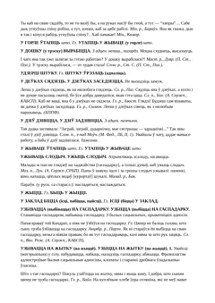 Старонка 177