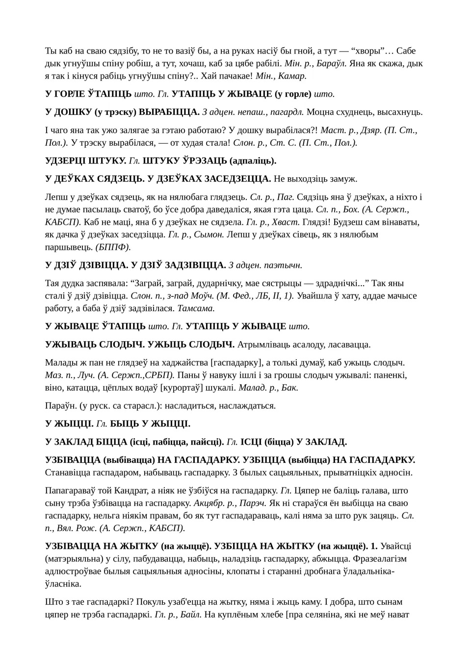 Старонка 177