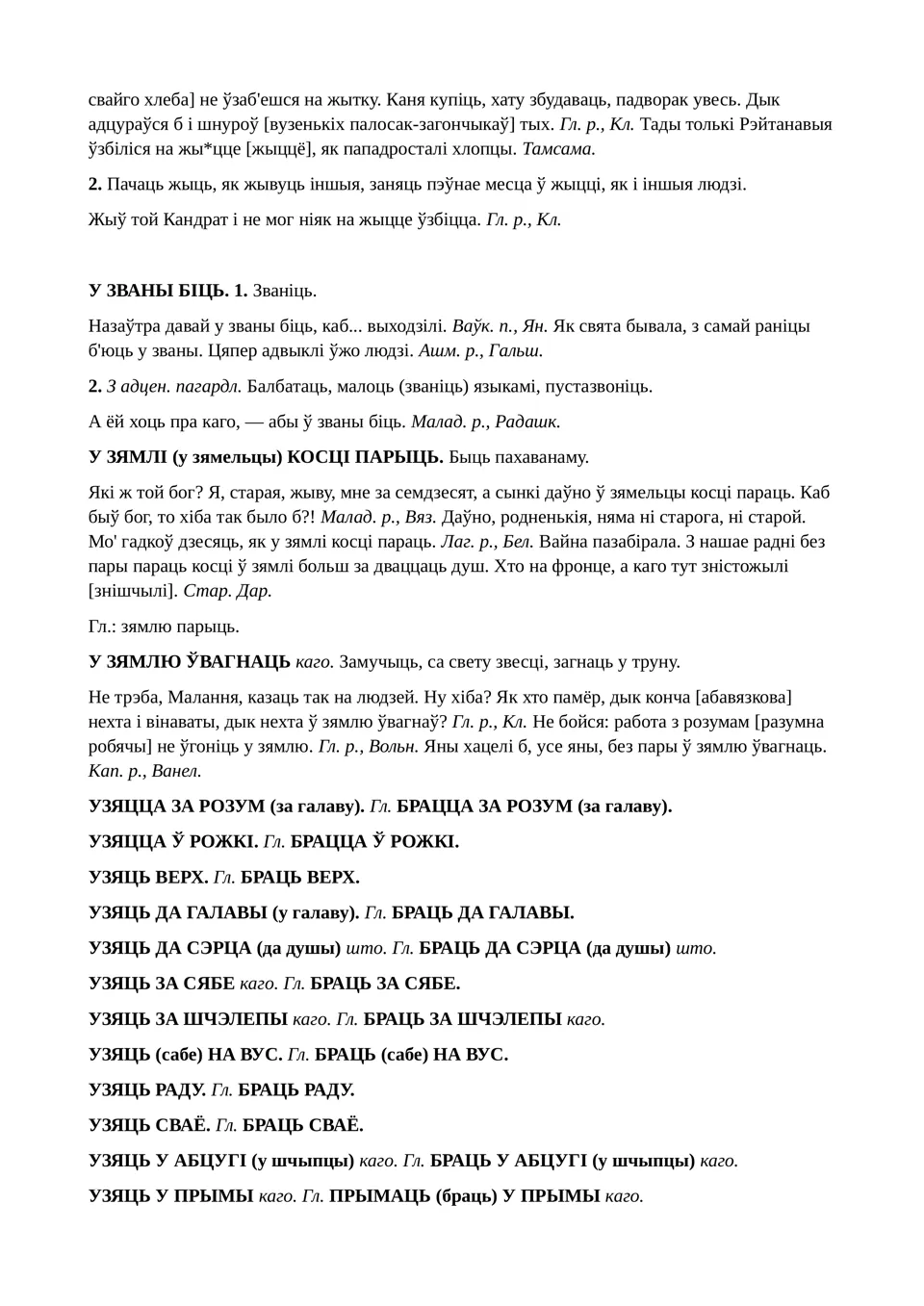 Старонка 178