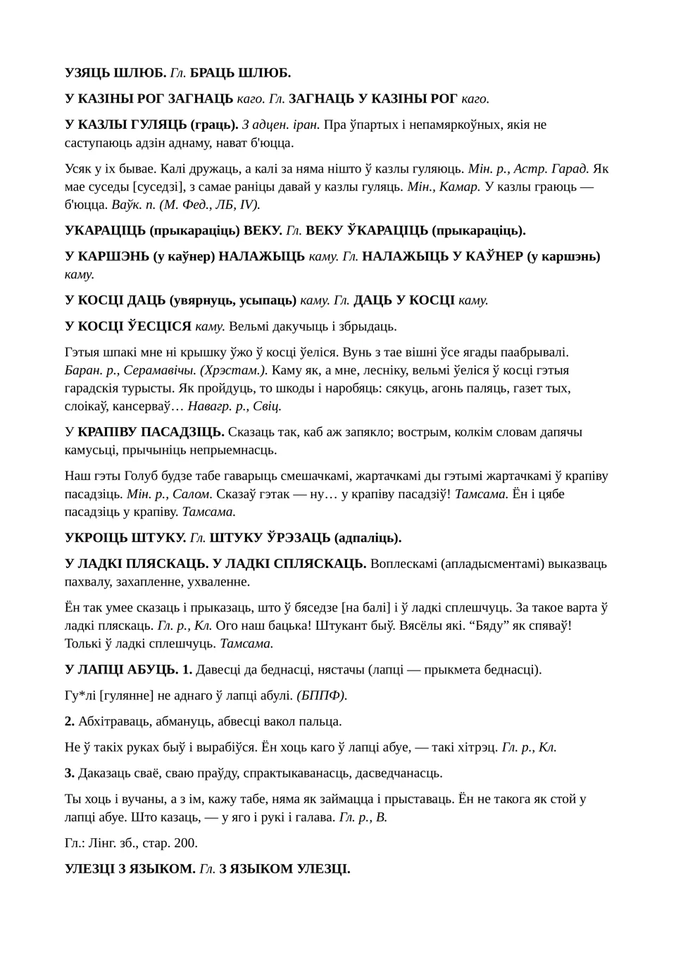 Старонка 179