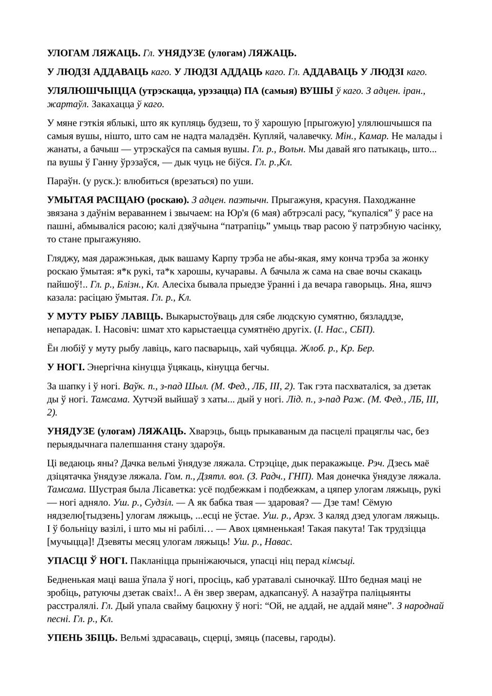 Старонка 180