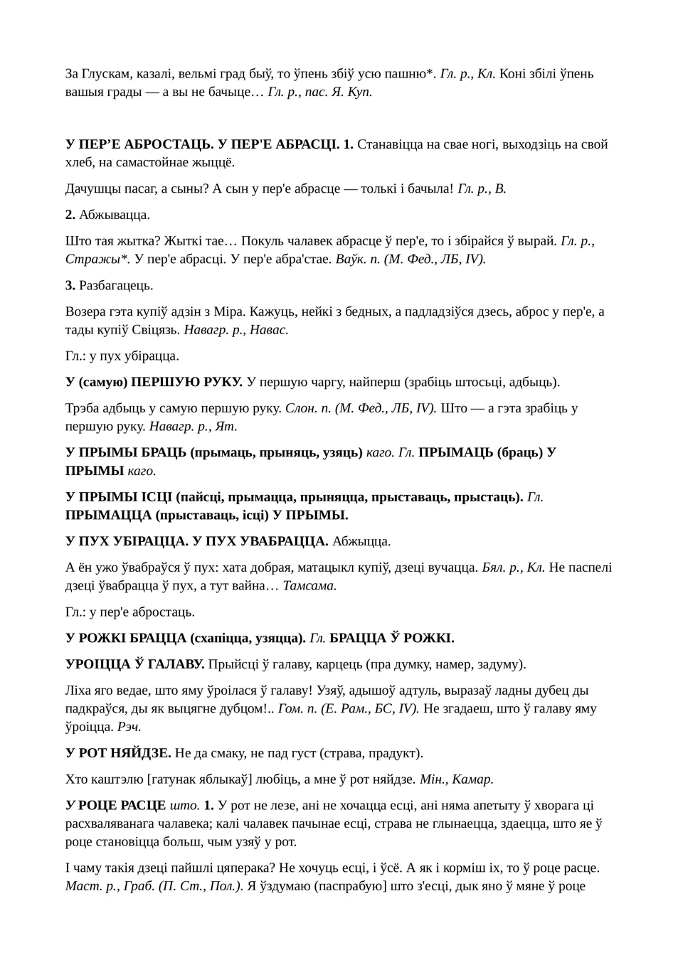 Старонка 181