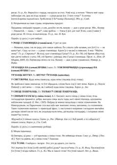 Старонка 182