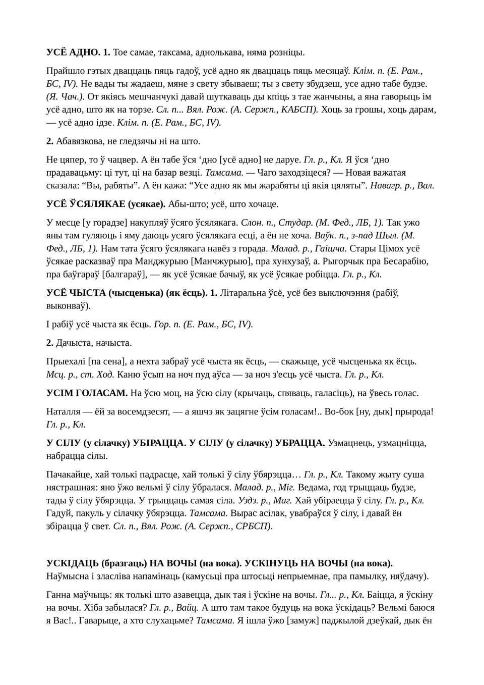 Старонка 183