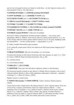 Старонка 184