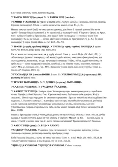 Старонка 185