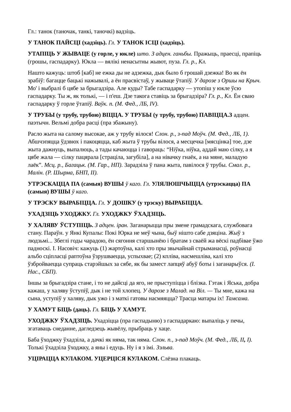 Старонка 185