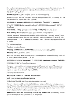 Старонка 186