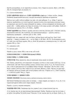 Старонка 187