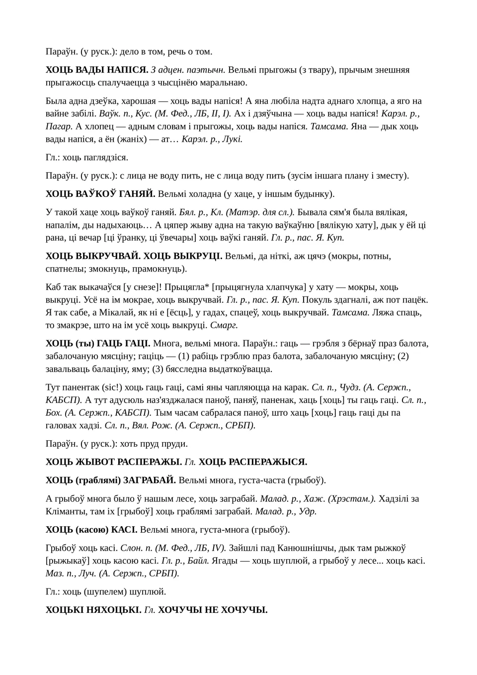 Старонка 188