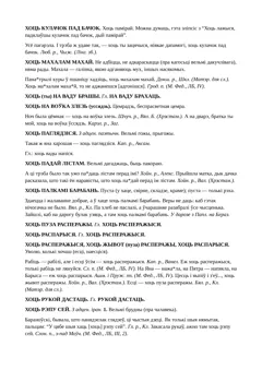 Старонка 189