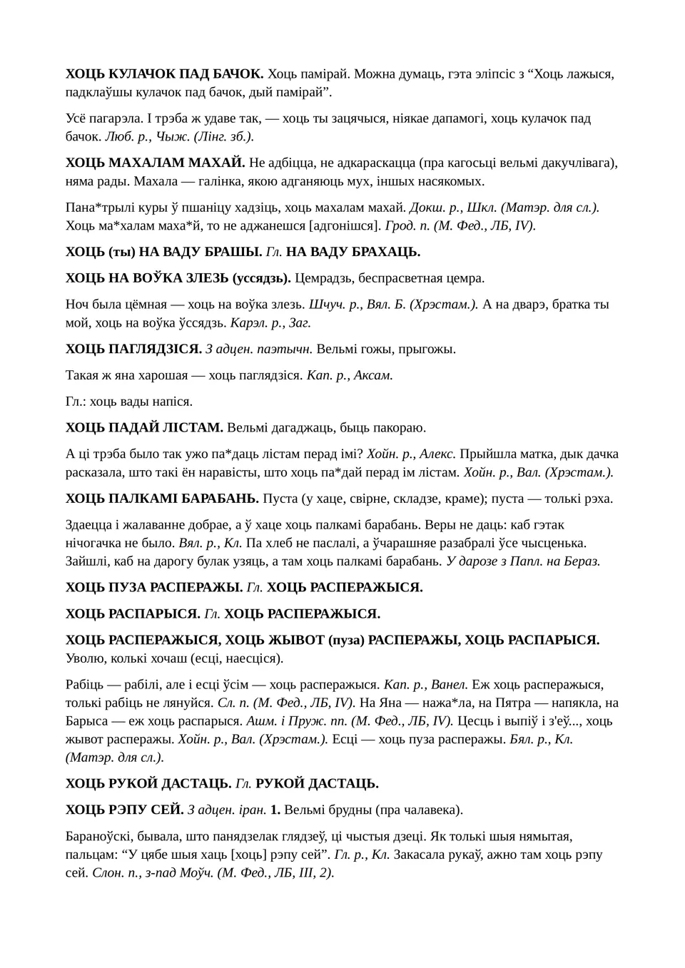 Старонка 189