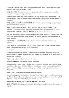 Старонка 190