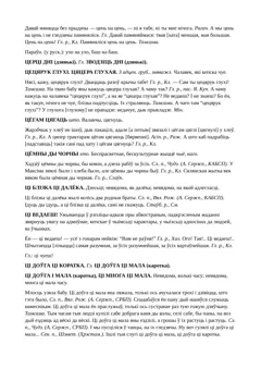 Старонка 191