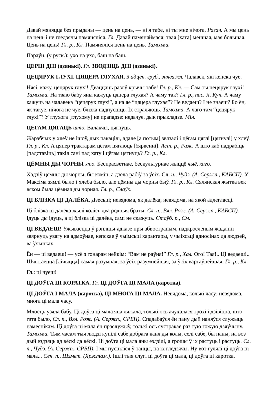 Старонка 191