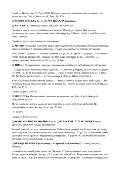 Старонка 192