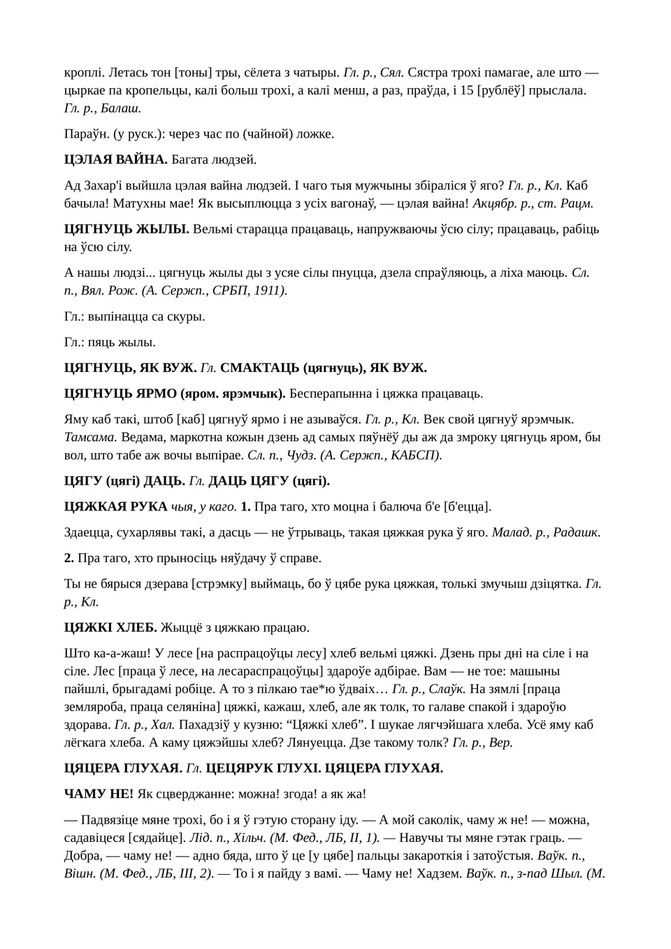 Старонка 193