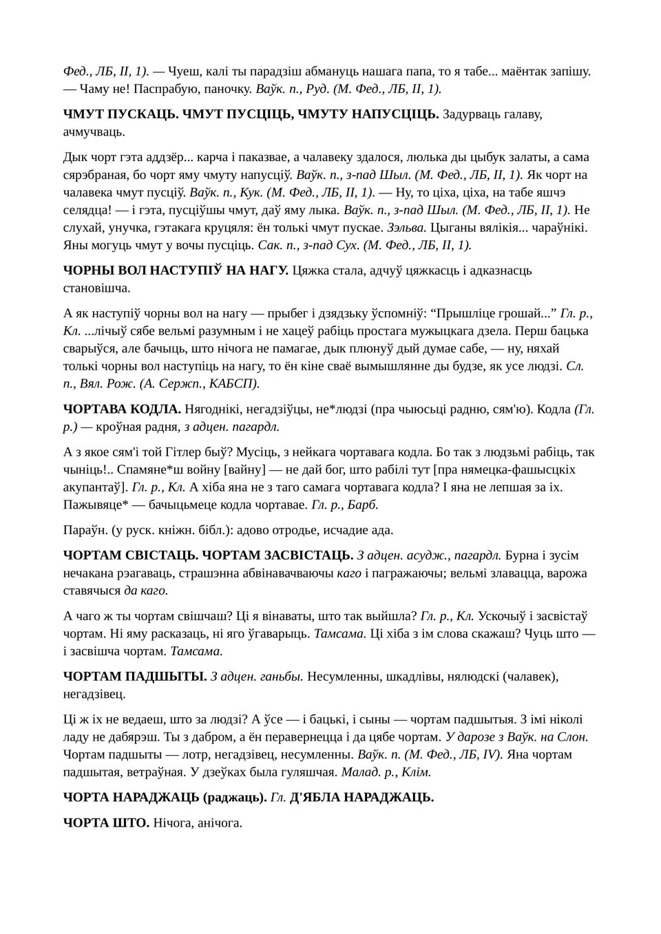 Старонка 194