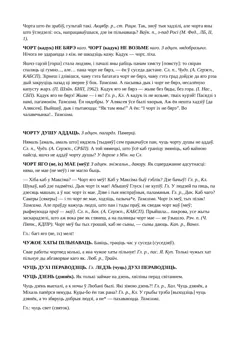 Старонка 195