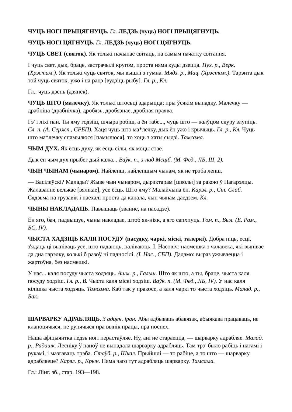 Старонка 196