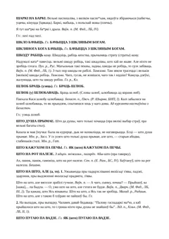 Старонка 197